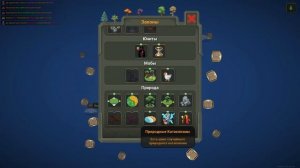 Как получить Грега? | Worldbox