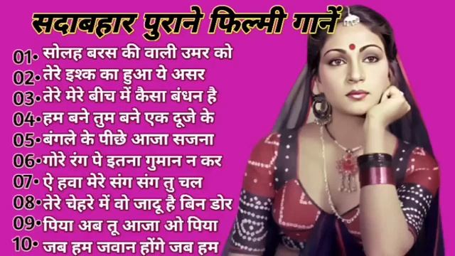 Hindi songs ? Super Hit mp3 song ❤ हिन्दी पुराने गाने ❣️ Lata Mangeswr Git смотреть онлайн