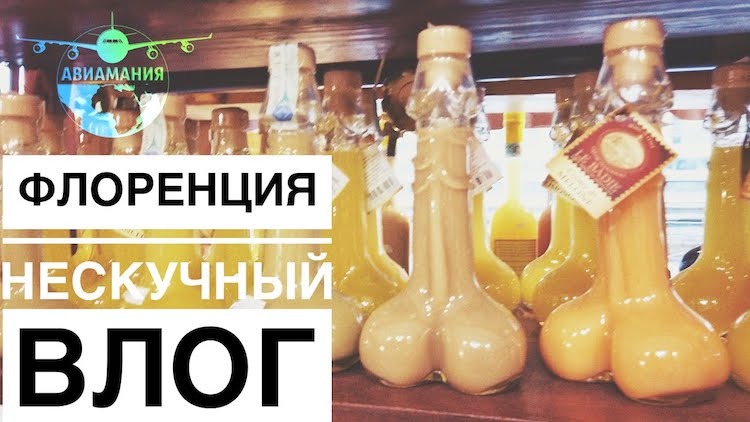 Флоренция Италия #Авиамания влог | Прогулка по Флоренции смотреть онлайн