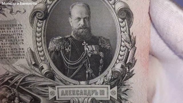 Банкнота 25 рублей 1909 года смотреть онлайн