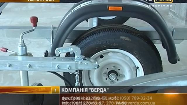 Автомобильные прицепы Верда смотреть онлайн