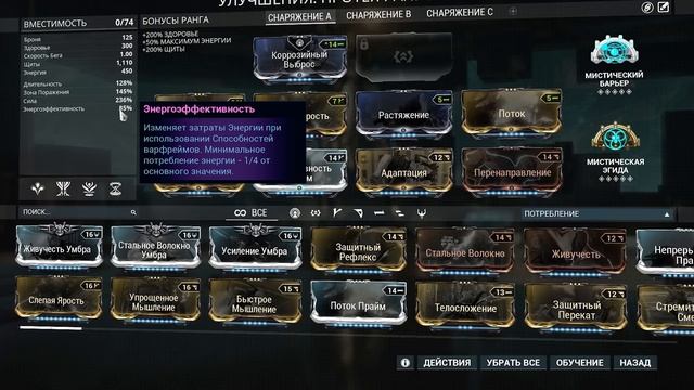 Warframe: Протея Саппорт+Дамагер, Обзор и Билды смотреть онлайн