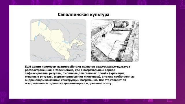 История Казахстана. 10 класс. Цивилизация Великой степи в эпоху ранних кочевников /15.10.2020/ смотреть онлайн