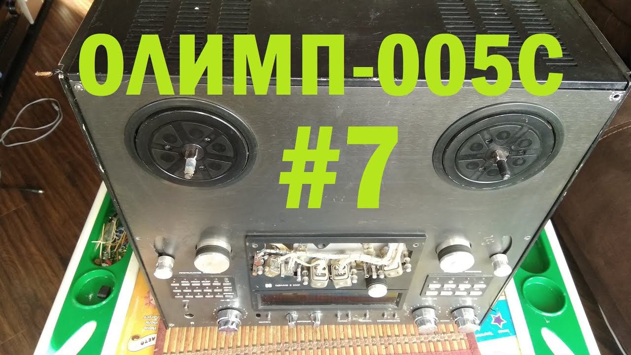 Олимп 005С. Пытаюсь привести в чувства #7 ФИНАЛ. смотреть онлайн