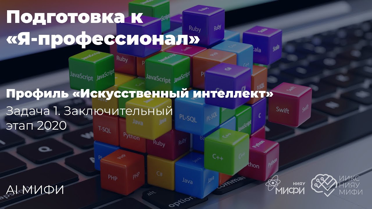 Подготовка к "Я-профессионал". Часть 4. смотреть онлайн