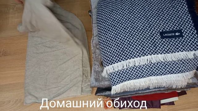 Домашний обиход, 17,3 кг. Одежда Секонд Хенд оптом, Англия смотреть онлайн