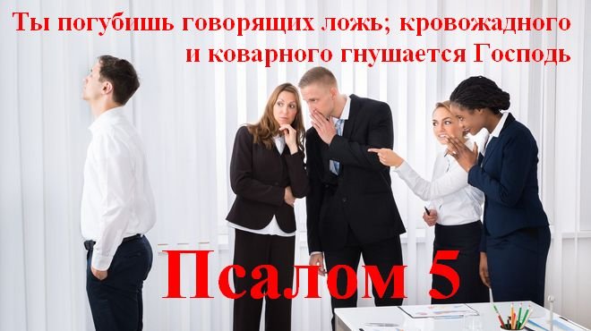 Псалмы в картинках. Наталья Рысь.