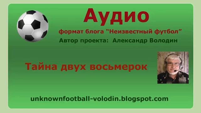 Размер футбольных ворот смотреть онлайн