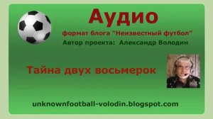 Размер футбольных ворот