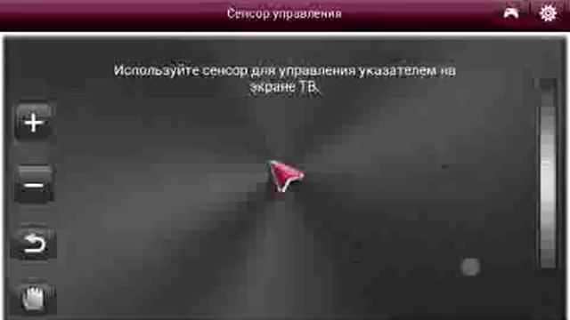 Как стримить экран телевизора на андройд.