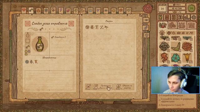 МЫ СДЕЛАЛИ НИГРЕДО! // прохождение Potion Craft на русском #6 смотреть онлайн