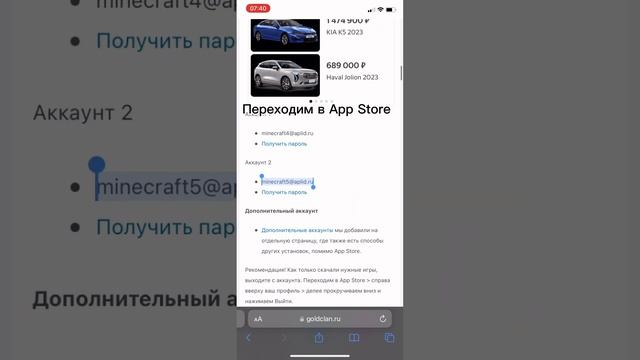 Как установить майнкрафт на айфон смотреть онлайн