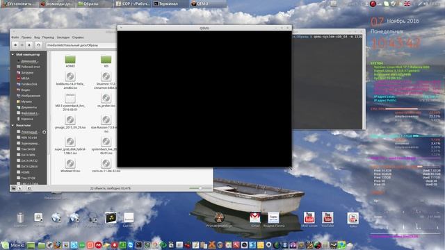 Ответ на комментарий про эмулятор QEMU. смотреть онлайн