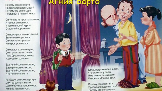 А.Барто В школу смотреть онлайн