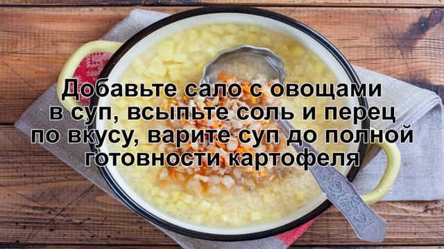 КАК ПРИГОТОВИТЬ КЛАССИЧЕСКИЙ КУЛЕШ? Вкусный и простой классический кулеш из пшена с салом смотреть онлайн