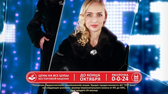 До конца октября все шубы без торговой наценки в фирменном магазине фабрики "Елена" . смотреть онлайн