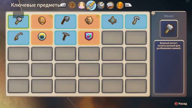Прохождение Yonder The Cloud Catcher Chronicles Серия 4 "Южный город ткачей" смотреть онлайн