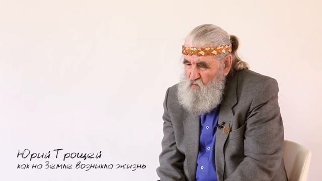 Как на Земле возникла жизнь смотреть онлайн