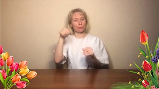 Пальчиковая гимнастика Весна смотреть онлайн