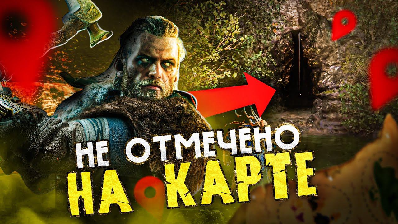 10 СЕКРЕТНЫХ МЕСТ В ИГРАХ С ОТКРЫТЫМ МИРОМ, КОТОРЫЕ ВЫ ОБЯЗАНЫ НАЙТИ смотреть онлайн