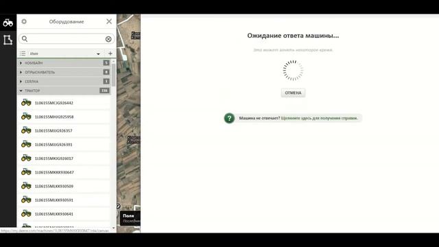 RDA - удаленный доступ к дисплею John Deere смотреть онлайн