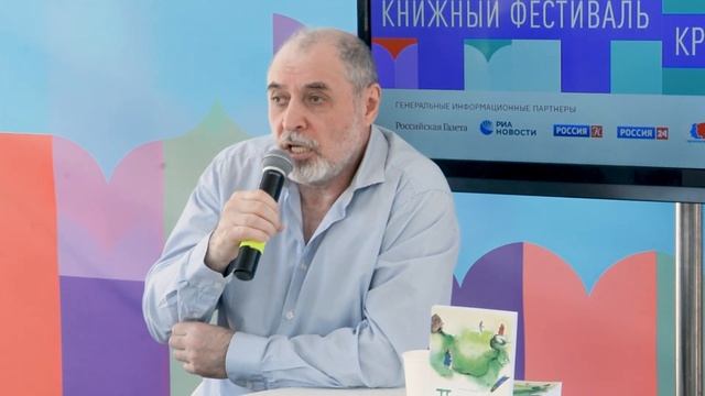 Александр Шевцов представляет роман "Пойди туда, не знаю куда" на Красной Площади смотреть онлайн