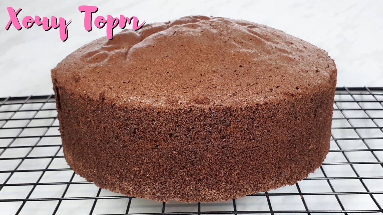 Идеальный бисквит для любого шоколадного торта ☆ Шоколадный бисквит ☆ Рецепт без разделения яиц смотреть онлайн