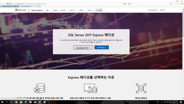 MSSQL 2017 익스프레스 다운로드 / MSSQL EXPRESS 2017 DOWNLOAD смотреть онлайн