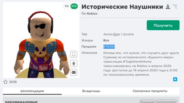 НОВЫЕ БЕСПЛАТНЫЕ ВЕЩИ В РОБЛОКС 2020 (очки наушники рюкзак кепка) #Roblox free items смотреть онлайн