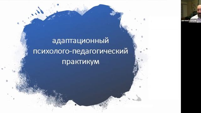 Начальное образование и психолого педагогическое профиль дошкольное образование смотреть онлайн
