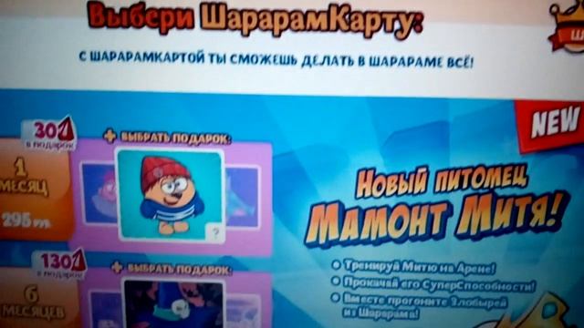 Как получить. Шарарам карту ( не как ) смотреть онлайн