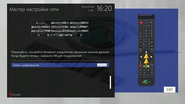 Подключение к сети Wi-Fi комбо ресивера uClan Ustym 4K PRO DVB- S/S2/S2X -T/T2/ -C смотреть онлайн