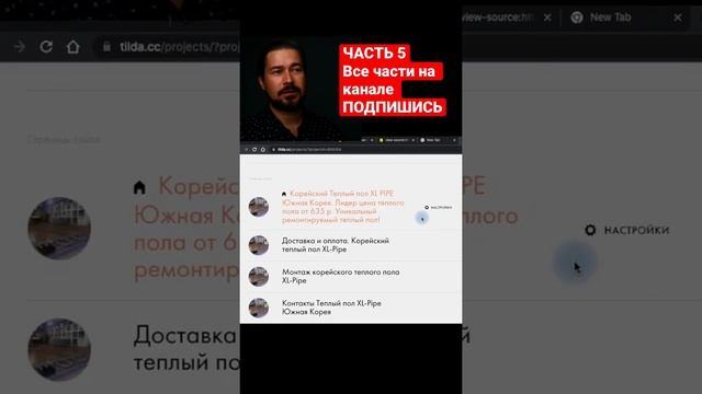 Как в Тильде менять ТЕГ title. SEO оптимизация смотреть онлайн