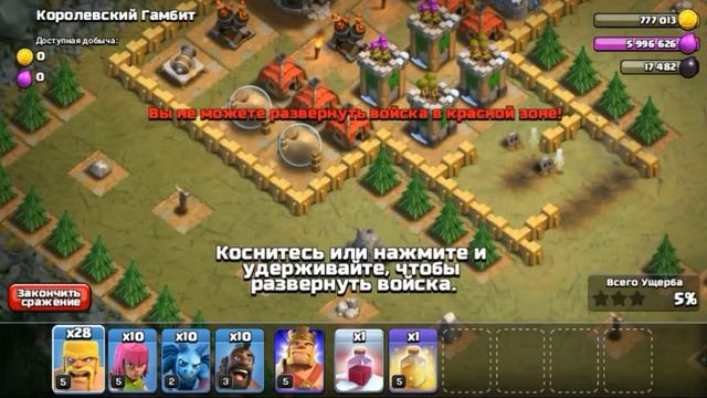 Прохождение гоблинов #8|Продолжение|Clash of clans смотреть онлайн