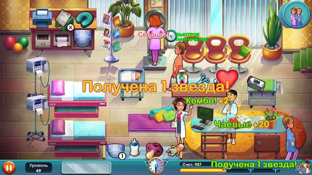 Выписываем парами | Шут проходит Heart's Medicine Season One #73 (уровень 49) смотреть онлайн