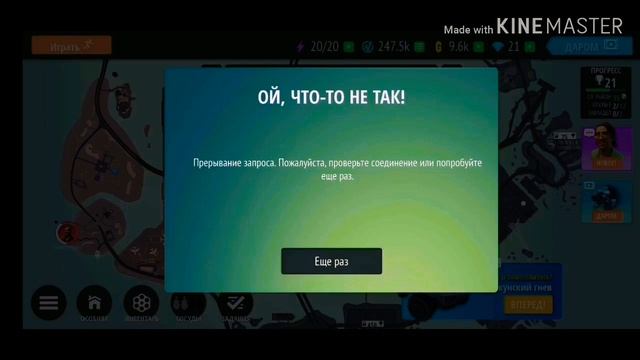 Как играть в  Gangstar новый орлеан без интернета!!!?