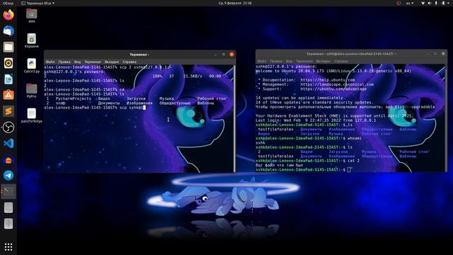 Шо такое scp linux смотреть онлайн