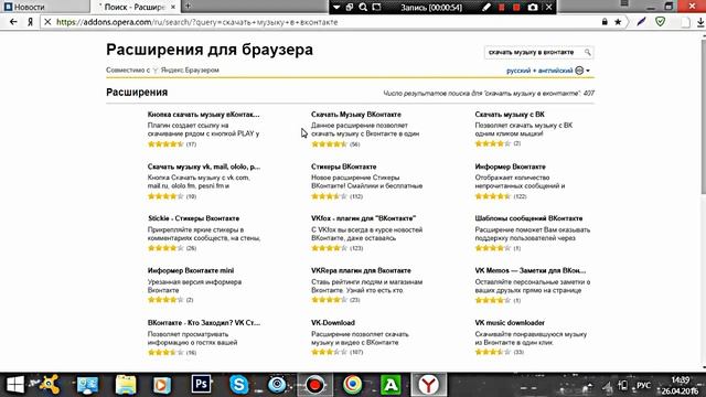 Как скачать Музыку с Вк? в Яндексе браузере. смотреть онлайн
