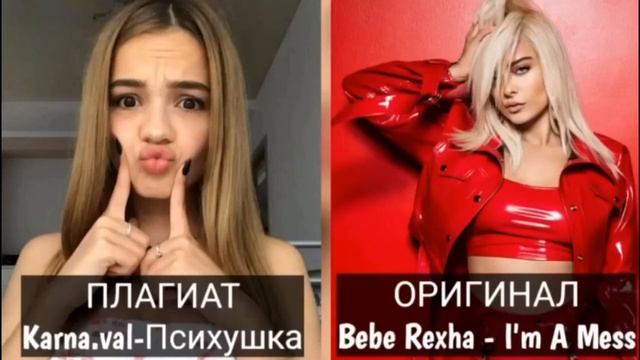 КАРНАВАЛ СПЛАГИАТИЛА ТРЕК ПСИХУШКА У BEBE REXHA-I’M A MESS смотреть онлайн