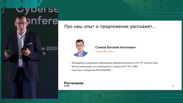 Аутсорсинг ИБ. Миф или реальность? смотреть онлайн