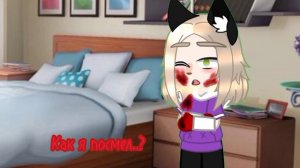 Зачем разбил моë прекрасное лицо...? //гача//есть ошибки🥲