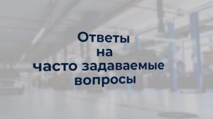 LOTOS Антикор для авто с пробегом