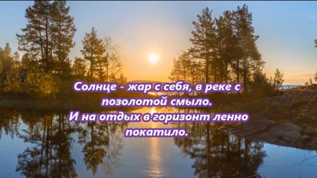 Купание в реке смотреть онлайн