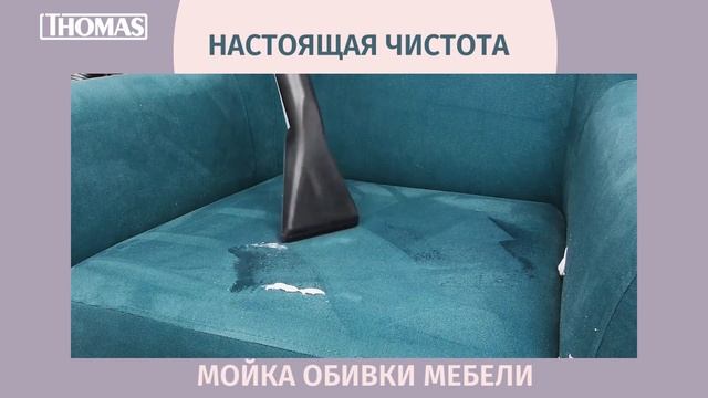 Thomas Vestfalia XT смотреть онлайн