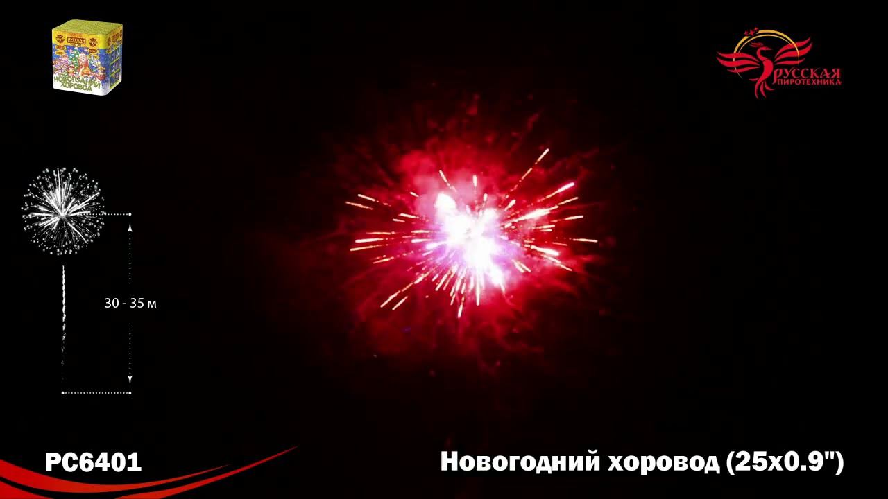 PC6401 смотреть онлайн
