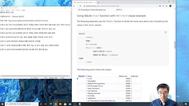 [즐겁게 배우는 SQL #50] 윈도우 함수 - 윈도우 함수(2) смотреть онлайн