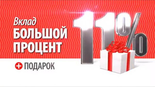 Вклад «Большой процент» смотреть онлайн