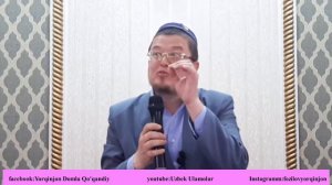 Ёркинжон Домла/Yorqinjon domla/Мазхаблар орасида ихтилоф килавермаслик керак
