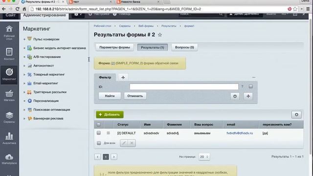 Сайт агентства недвижимости: Часть 1 смотреть онлайн