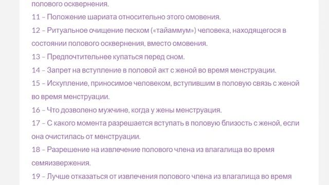 ЭТИКЕТ БРАКОСОЧЕТАНИЯ В ИСЛАМЕ СОГЛАСНО СУННЕ смотреть онлайн